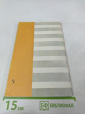 Правила дорожного движения для 4-6 классов