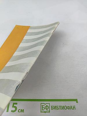 Правила дорожного движения для 4-6 классов