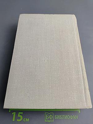 История зарубежной литературы XVII - XVIII вв.