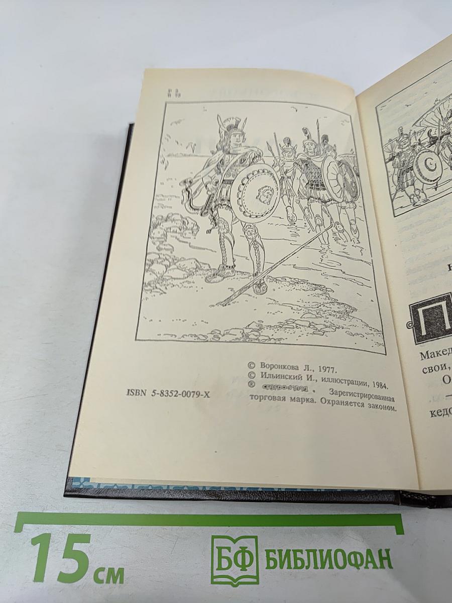 В Глуби веков