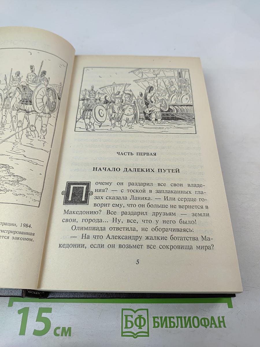 В Глуби веков