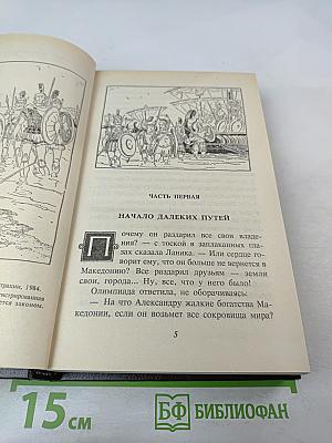 В Глуби веков