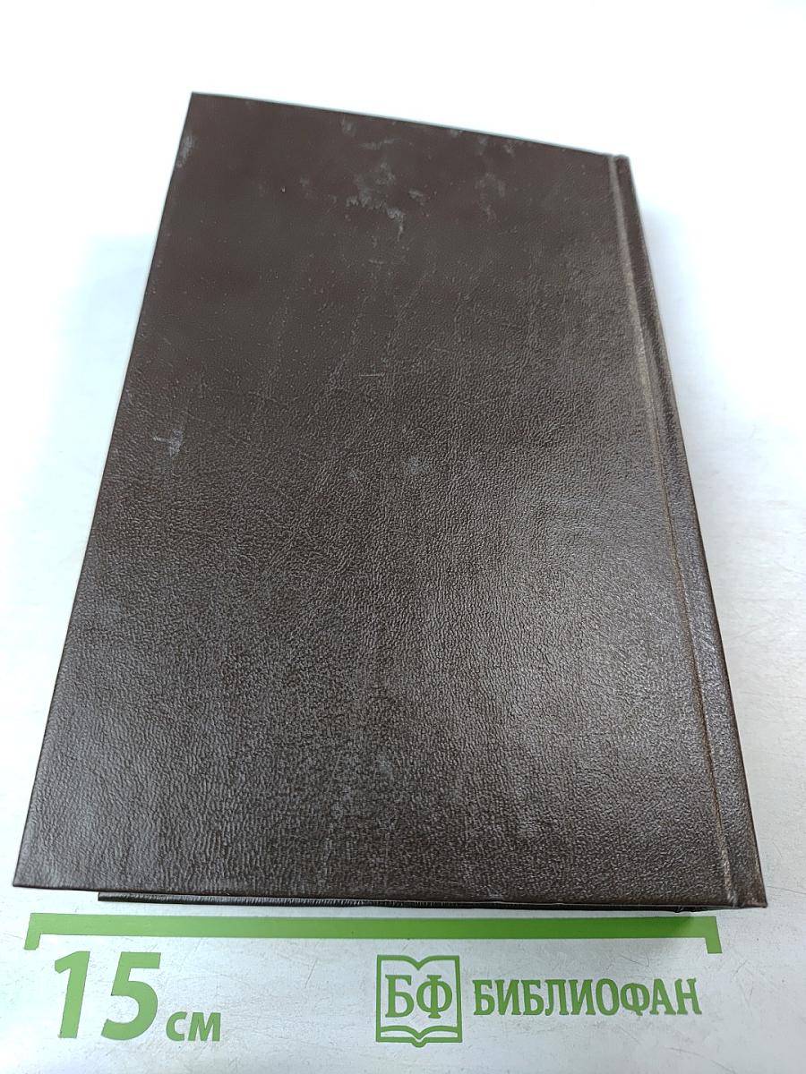 В Глуби веков