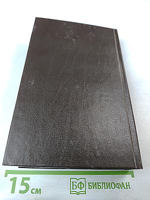 В Глуби веков