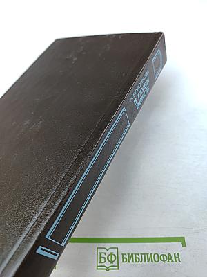 В Глуби веков