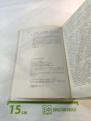 Письмо в молодость