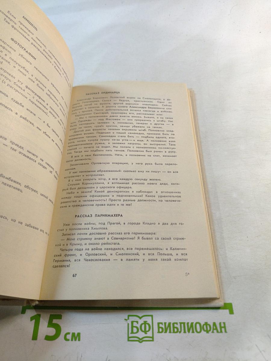 Письмо в молодость