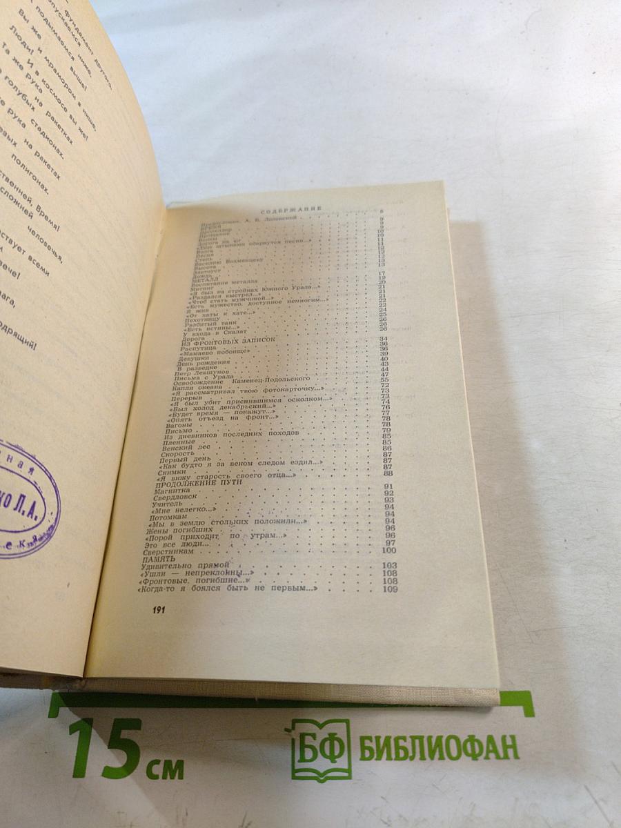 Письмо в молодость