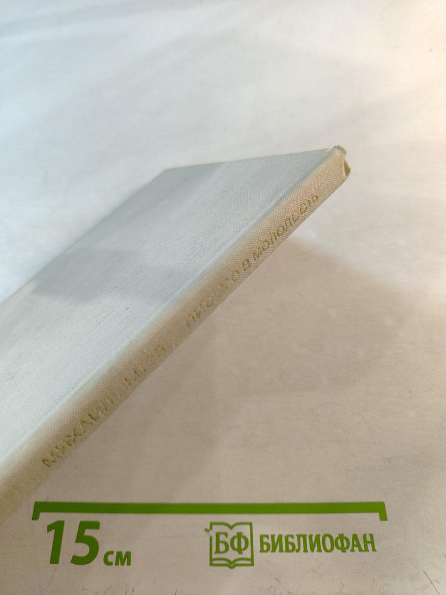 Письмо в молодость