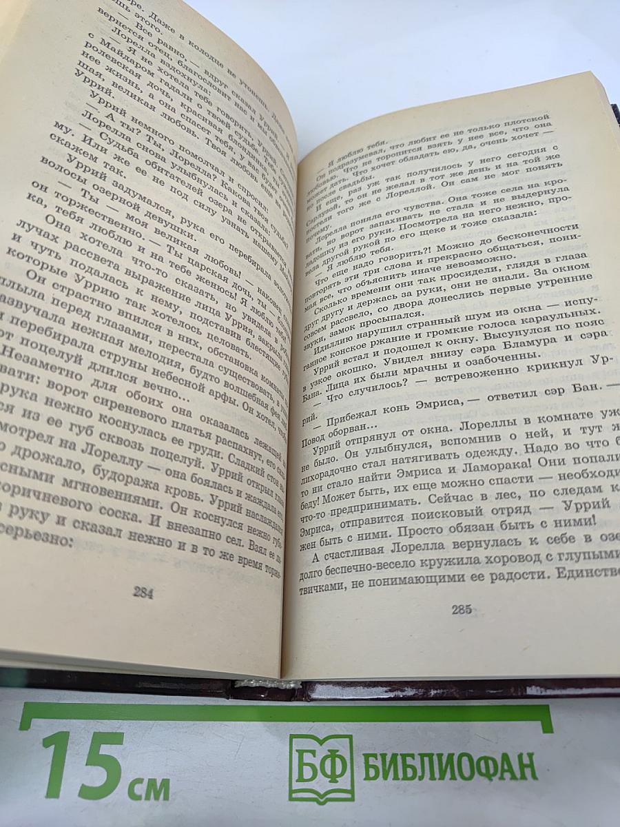 Любовь прекраснее меча