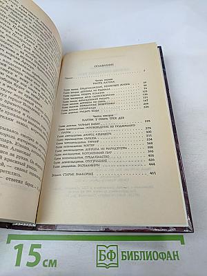 Любовь прекраснее меча