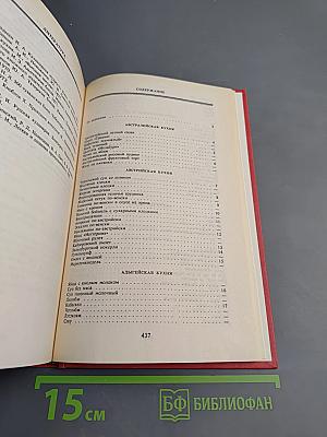 Пир на весь мир