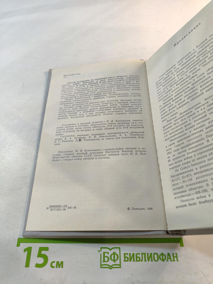 ...И возвращались с Победой