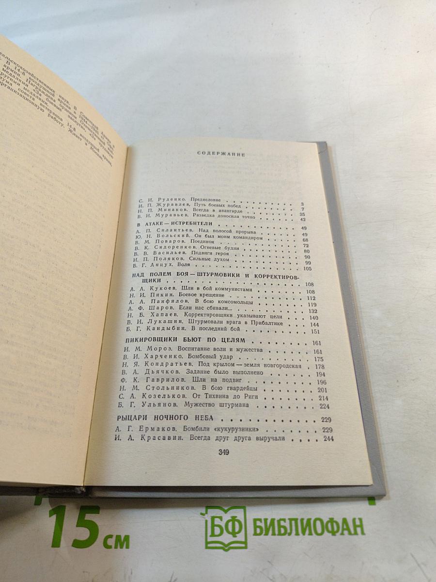 ...И возвращались с Победой