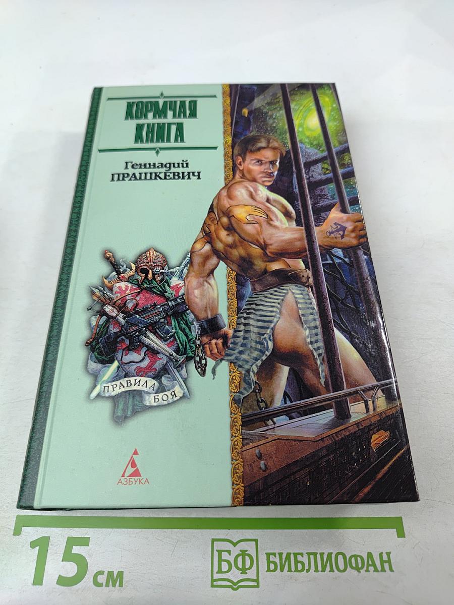 Кормчая книга