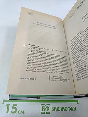 Кормчая книга