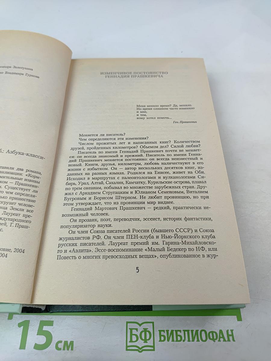 Кормчая книга