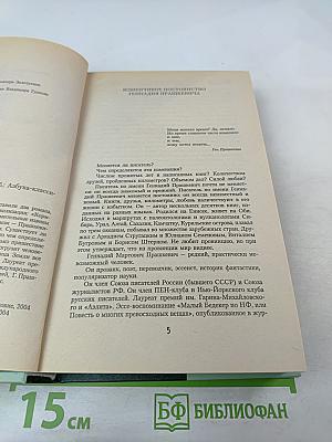 Кормчая книга