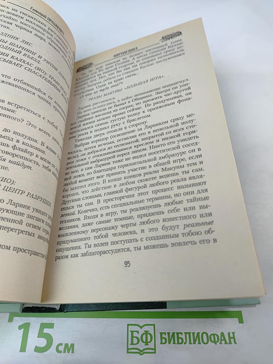 Кормчая книга