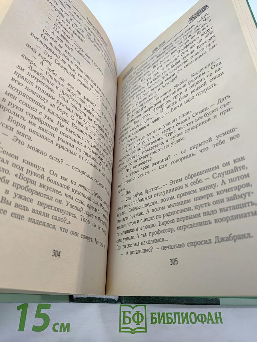 Кормчая книга