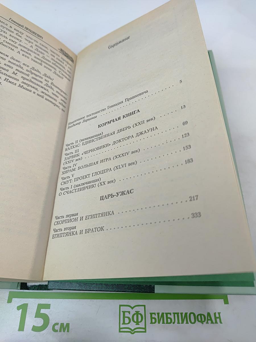 Кормчая книга