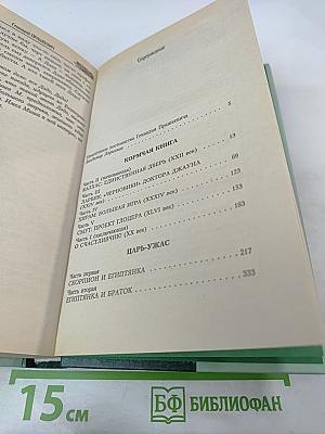 Кормчая книга