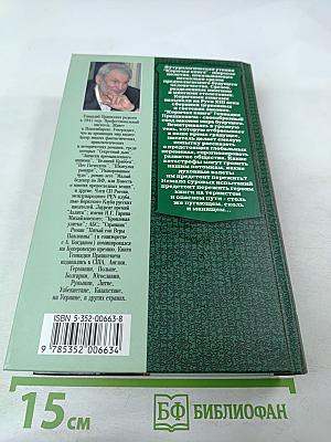 Кормчая книга