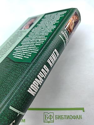 Кормчая книга