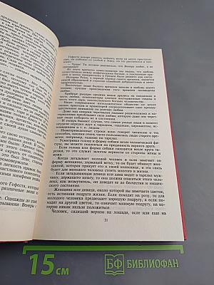 Чародейство. Волшебство. Знахарство. Заклинания. Заговоры