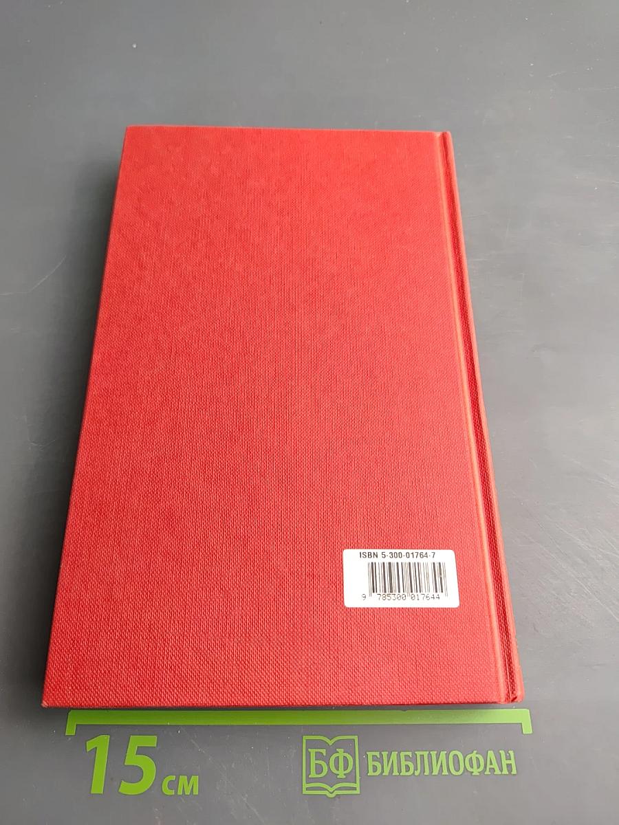 Чародейство. Волшебство. Знахарство. Заклинания. Заговоры