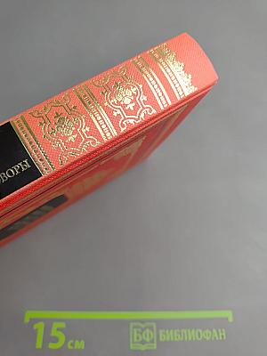 Чародейство. Волшебство. Знахарство. Заклинания. Заговоры