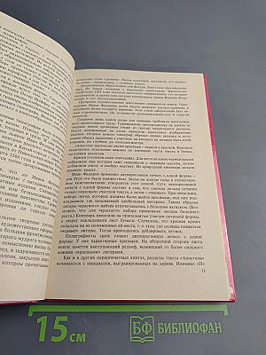 Рождение книги. Книга для учащихся старших классов средней школы