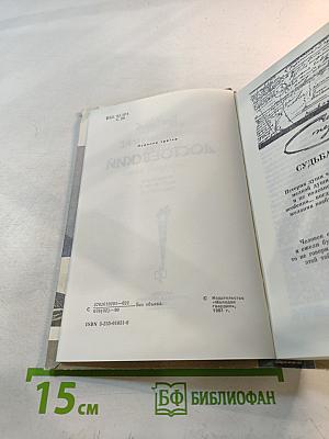 Достоевский