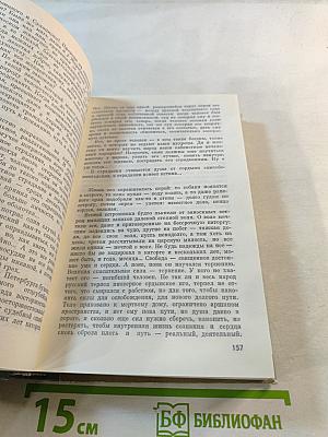 Достоевский