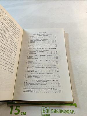 Достоевский