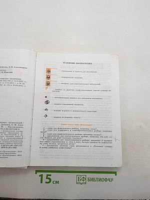 Русский язык 8 класс