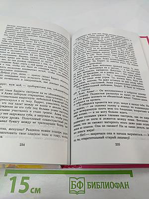 Буря в песках