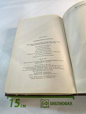 Академия рынка: маркетинг