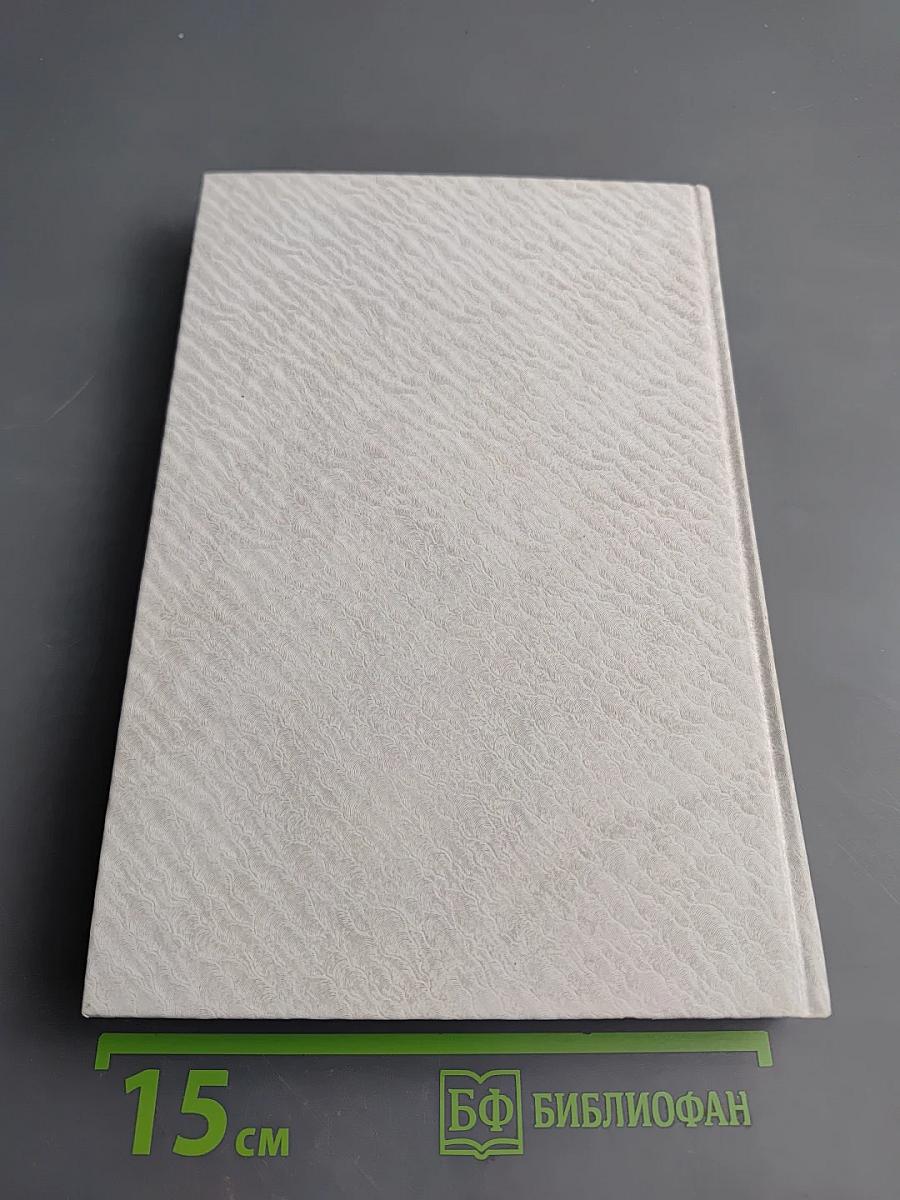 Собрание сочинений Жоржи Амаду. Том I: Лавка чудес, Пальмовая ветвь, погоны и пеньюар