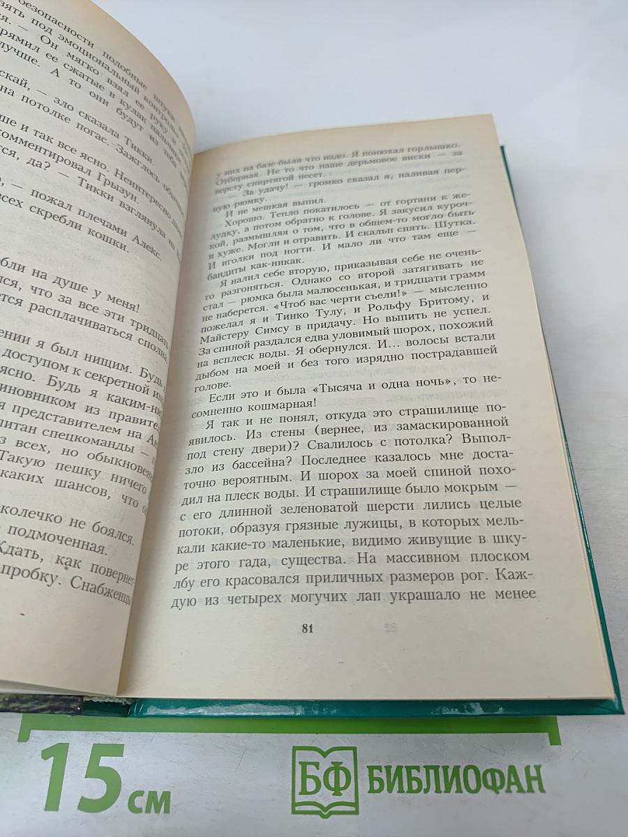 Междумирок