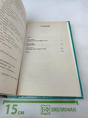 Междумирок