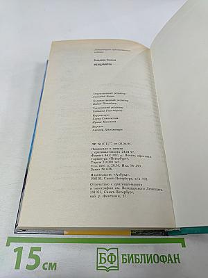 Междумирок