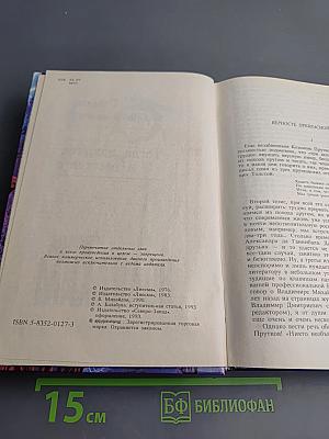 Сторож брату моему. Тогда придите, и рассудим