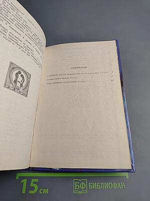Сторож брату моему. Тогда придите, и рассудим