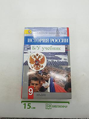 История России. XX - начало XXI века