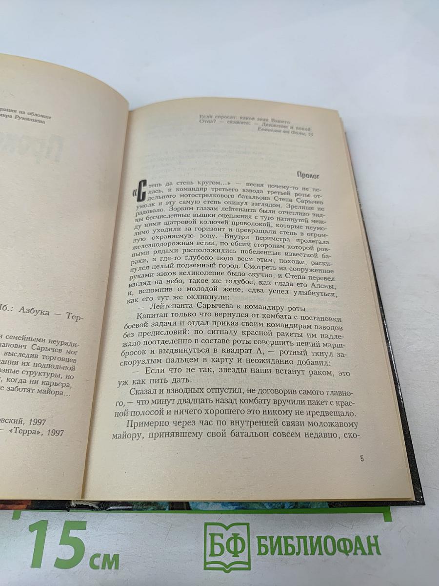 Прокаженный