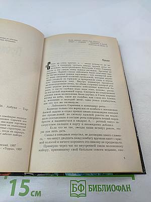 Прокаженный