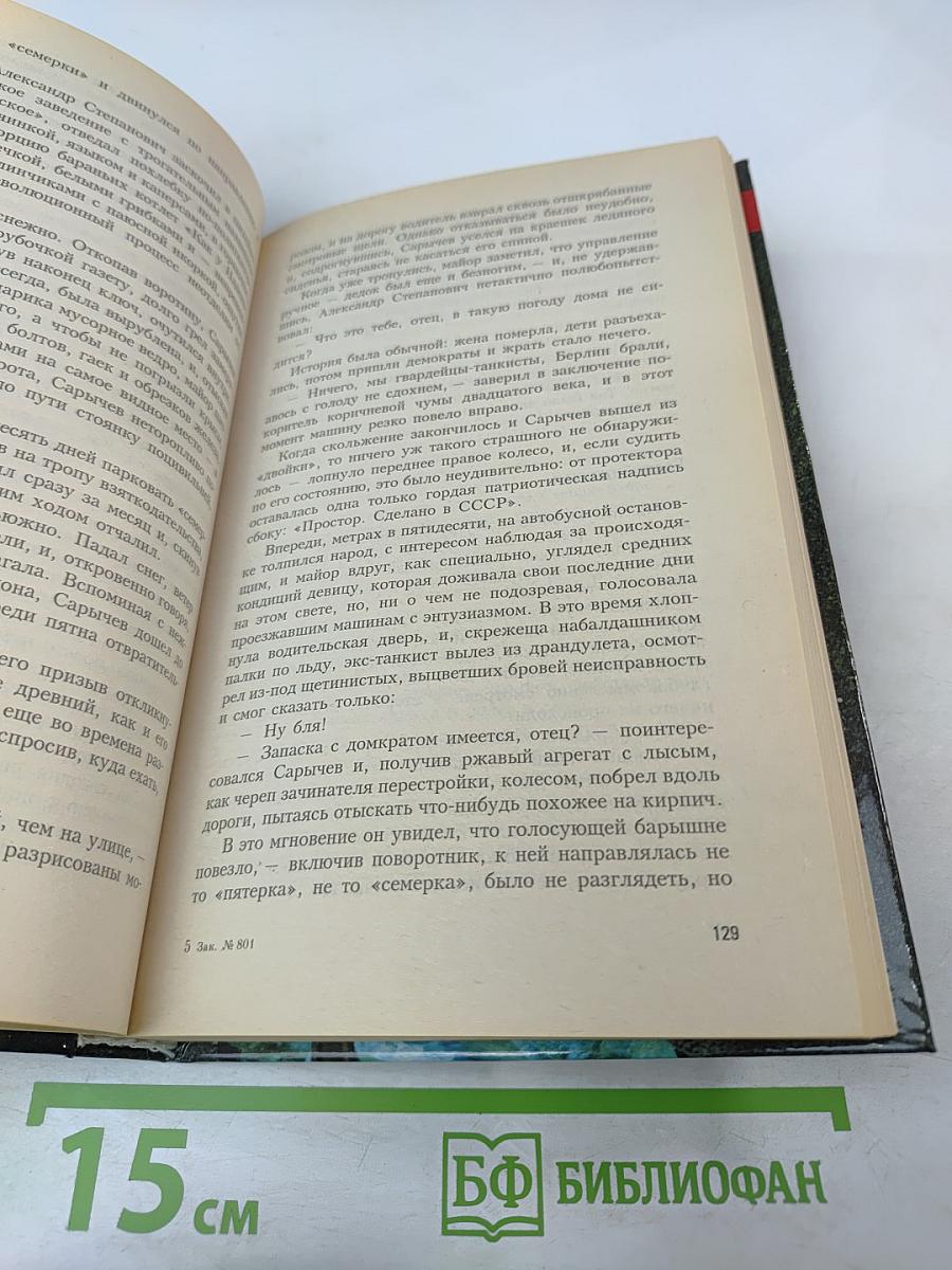 Прокаженный