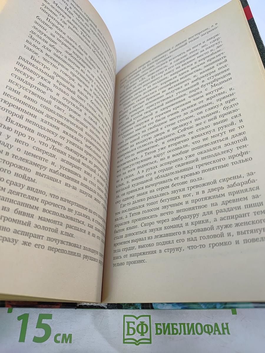 Прокаженный