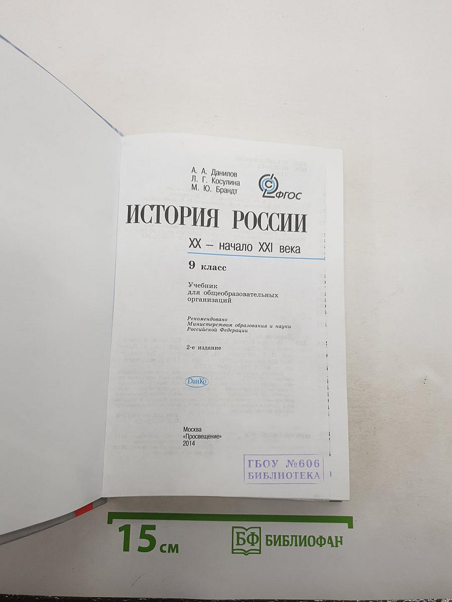 История России. XX - начало XXI века